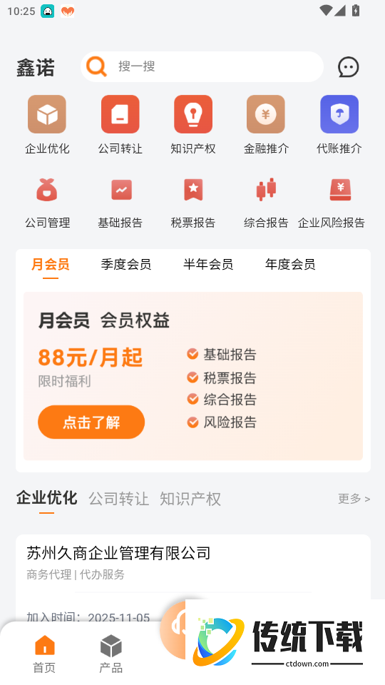 鑫诺账本手机版