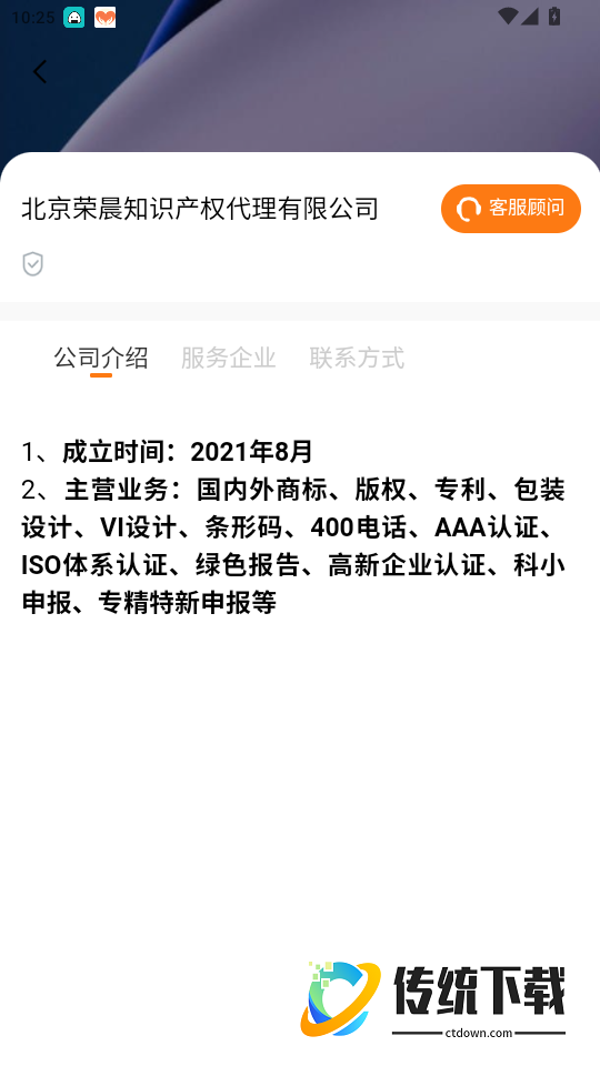 鑫诺账本手机版