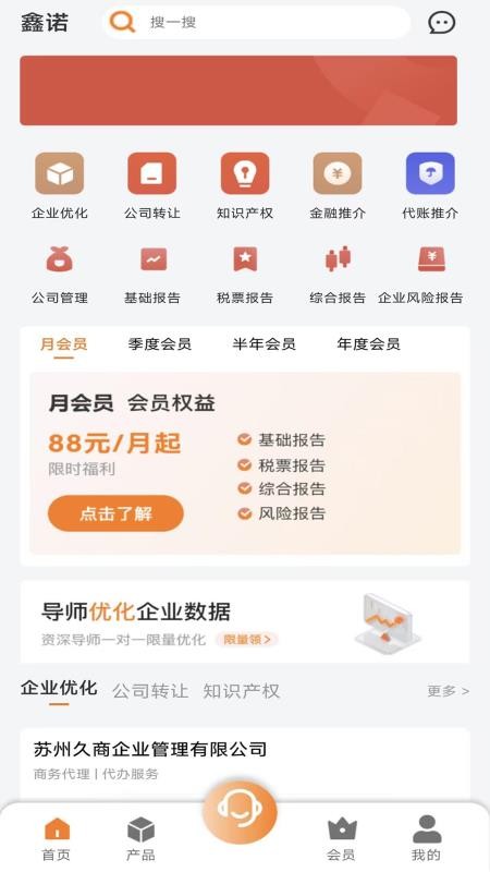 鑫诺账本手机版