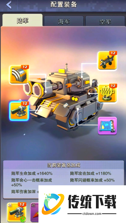 口袋奇兵陆军用什么英雄