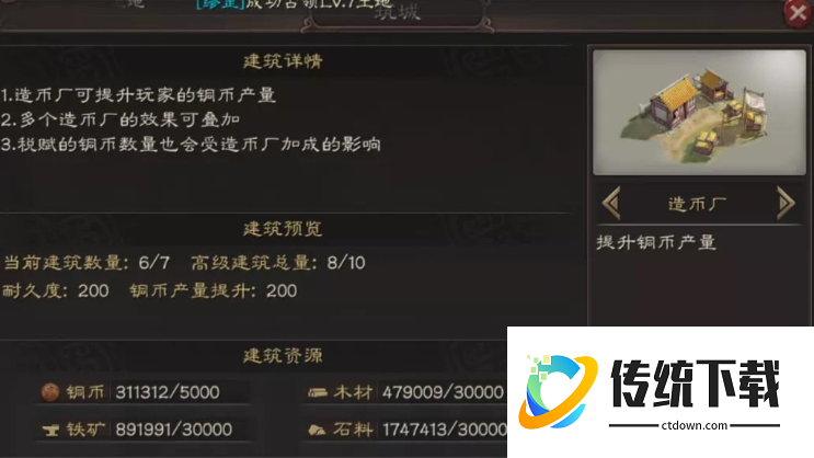 三国志战略版霸业如何完成