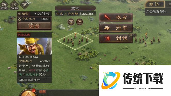 三国志战略版霸业如何完成