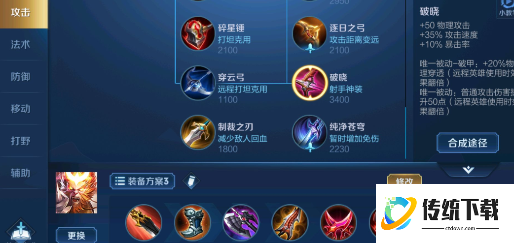 王者荣耀打野的吸血出装怎么搭配