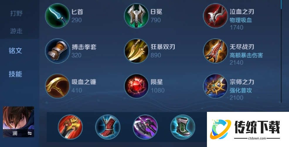 王者荣耀打野的吸血出装怎么搭配