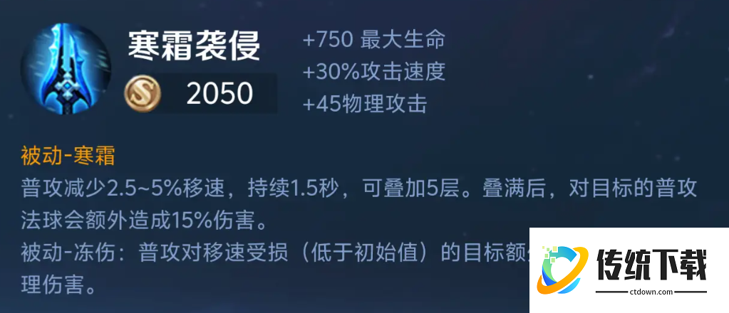 王者荣耀新出近卫出装顺序怎么搭配