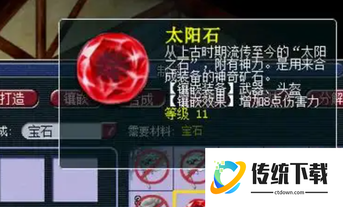 梦幻西游天宫打什么石头