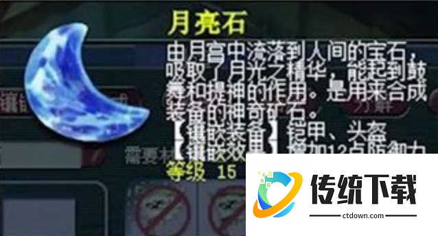 梦幻西游天宫打什么石头