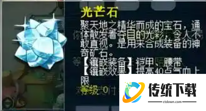 梦幻西游天宫打什么石头