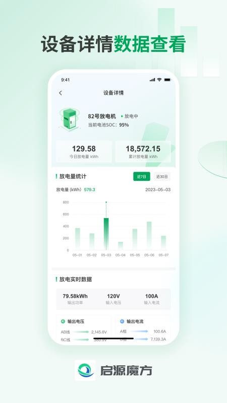 启源魔方运营版最新版