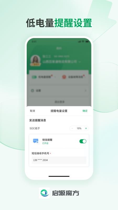 启源魔方运营版最新版