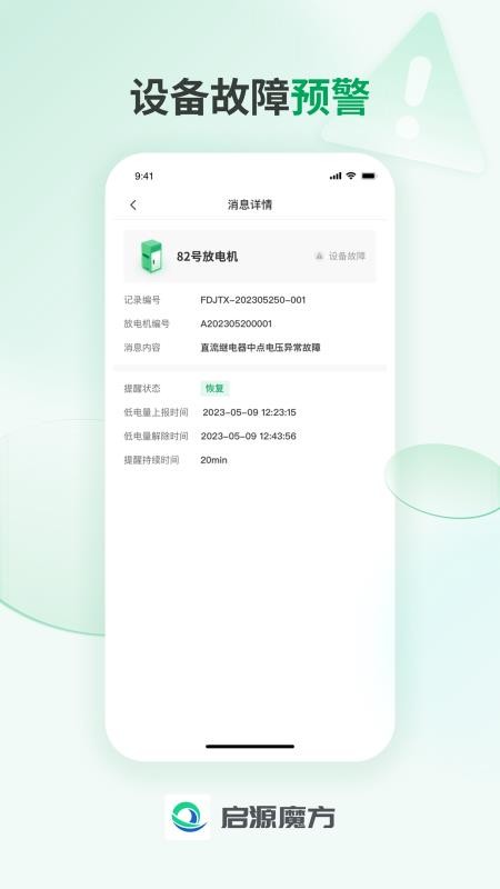 启源魔方运营版最新版