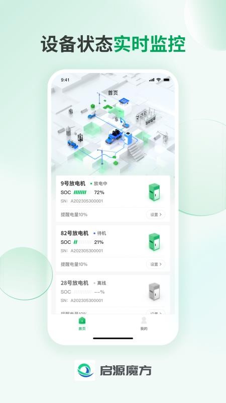 启源魔方运营版最新版