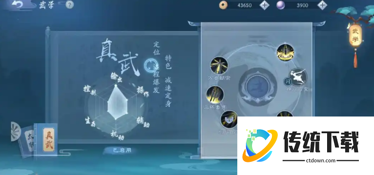 新笑傲江湖真武与太极选哪个