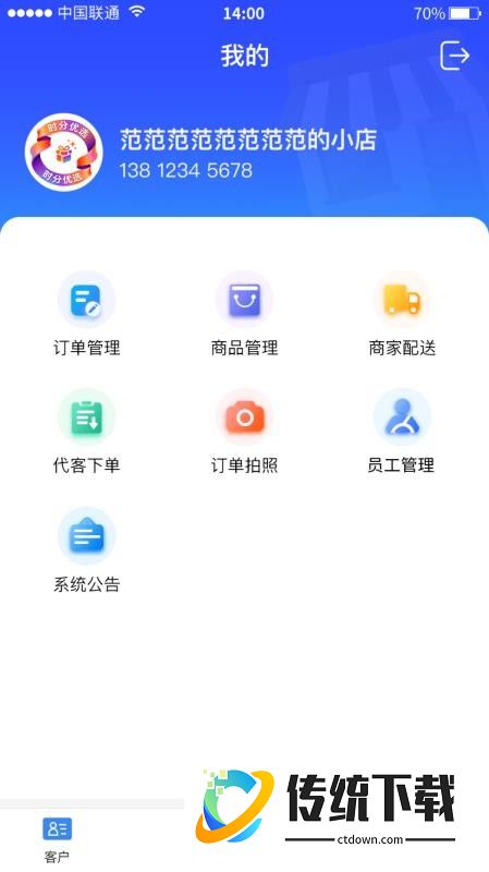 时分优选官方版app