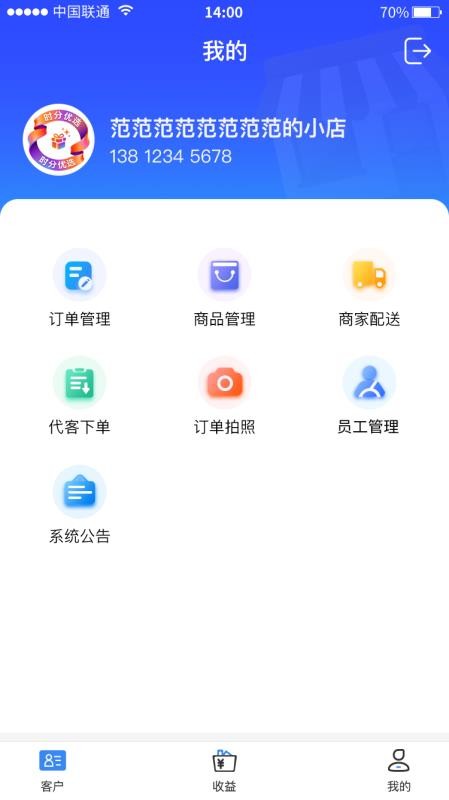 时分优选官方版app