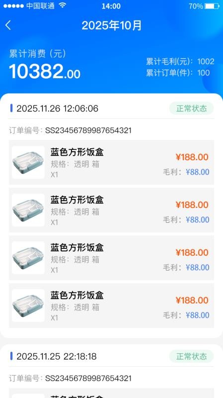 时分优选官方版app
