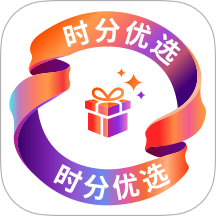 时分优选官方版app