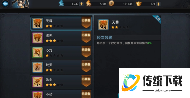 乱斗西游2如何破降龙罗汉