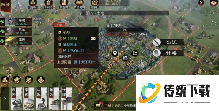 率土之滨战功怎么来