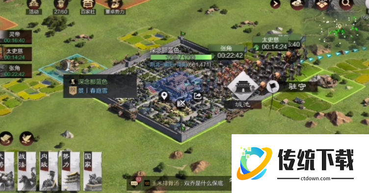 率土之滨战功怎么来