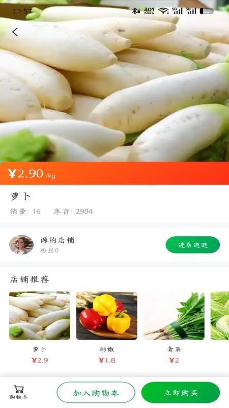 城采通app官网版