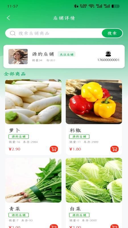 城采通app官网版