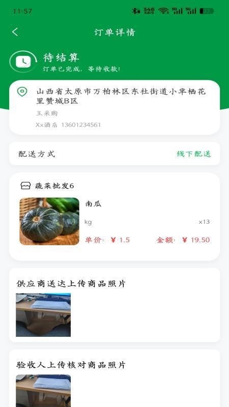 城采通app官网版