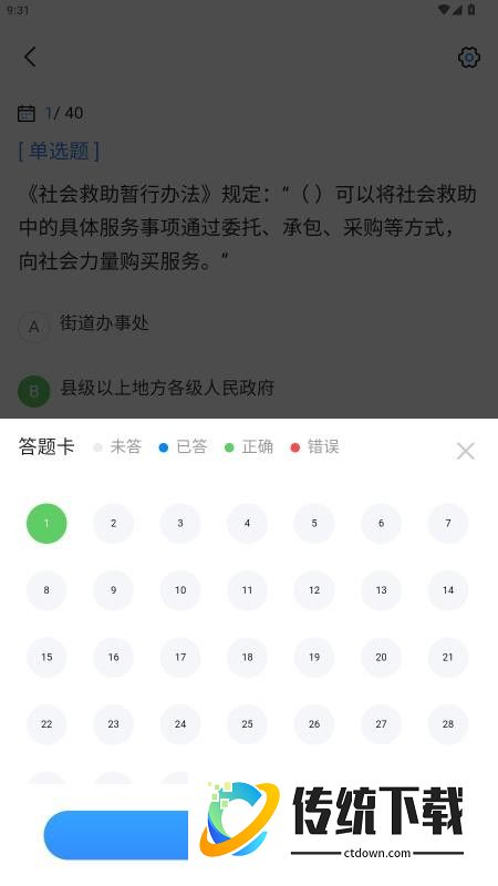 社工考试真题最新版
