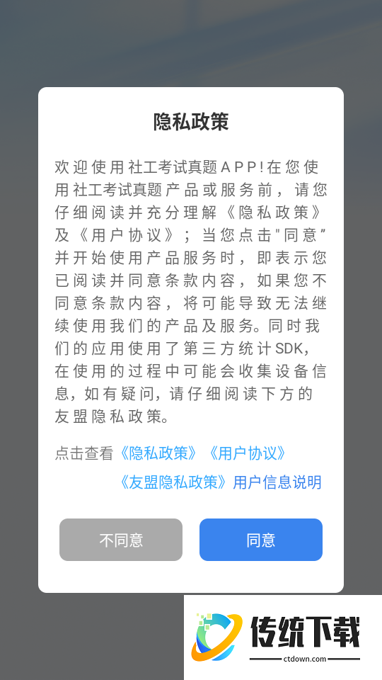 社工考试真题最新版