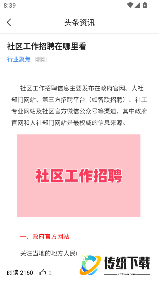 社工考试真题最新版