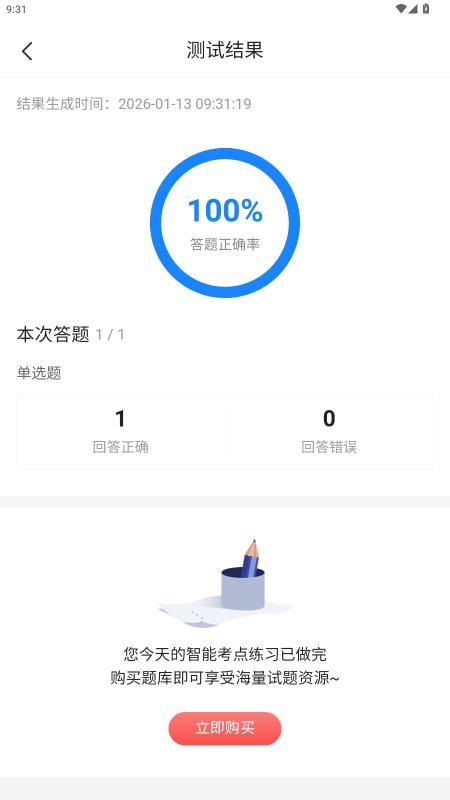 社工考试真题最新版