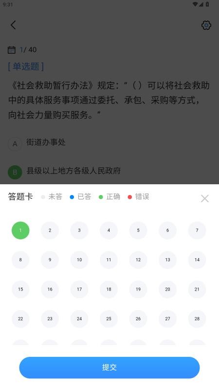社工考试真题最新版