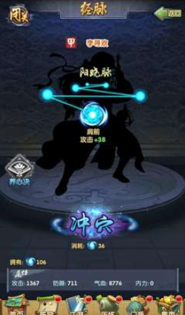 大掌门经脉有哪些