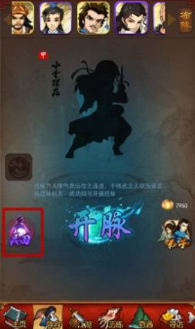 大掌门经脉有哪些