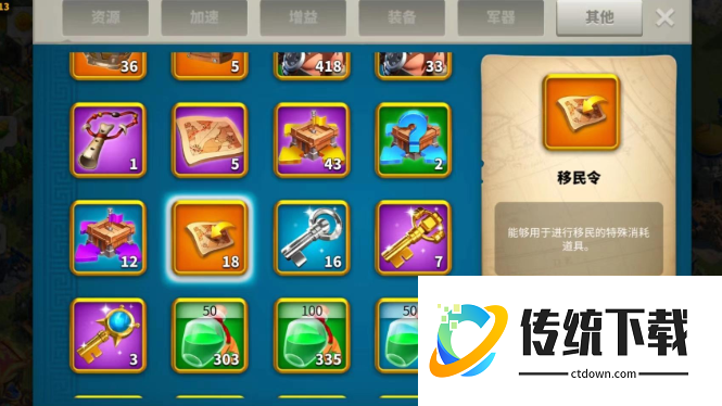 万国觉醒怎么移民