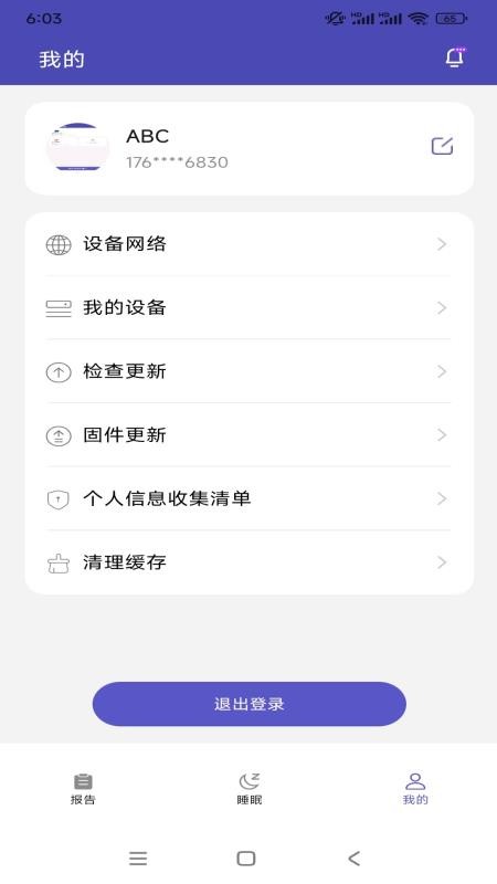 盘科节律最新版