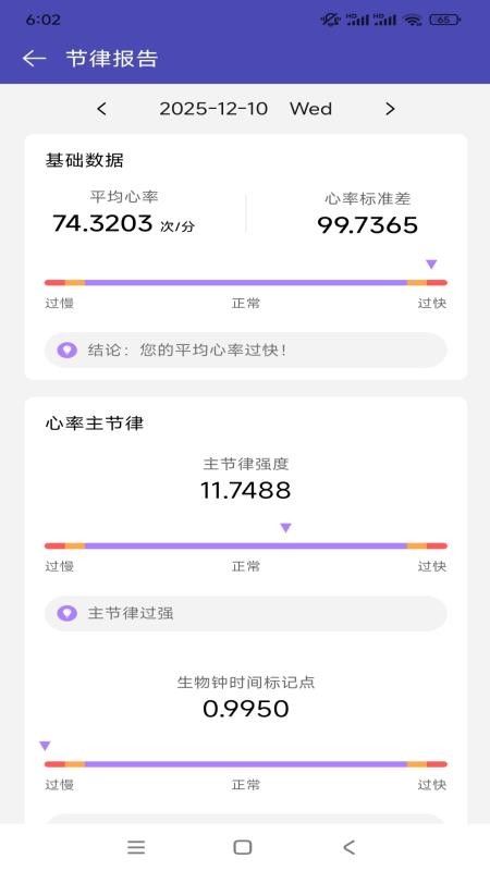 盘科节律最新版