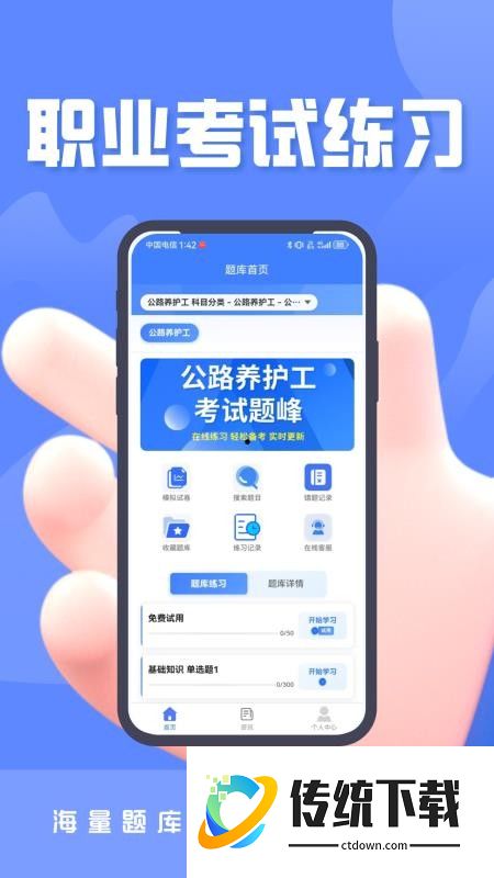 公路养护工考试题峰免费版