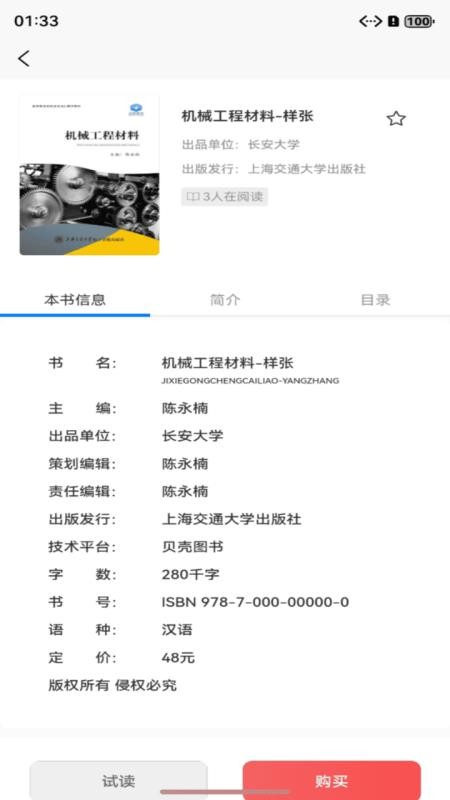 贝壳图书手机版