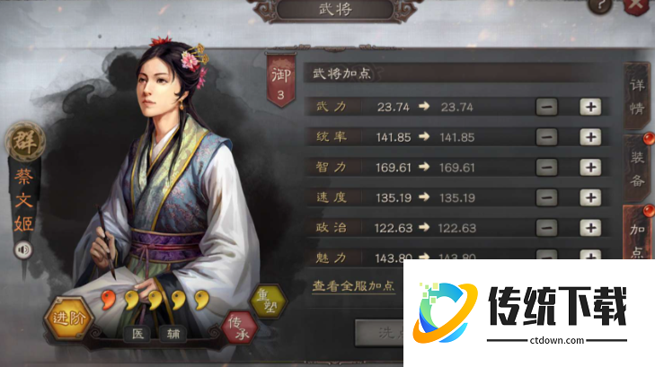 三国志战略版怎么增加攻击数量