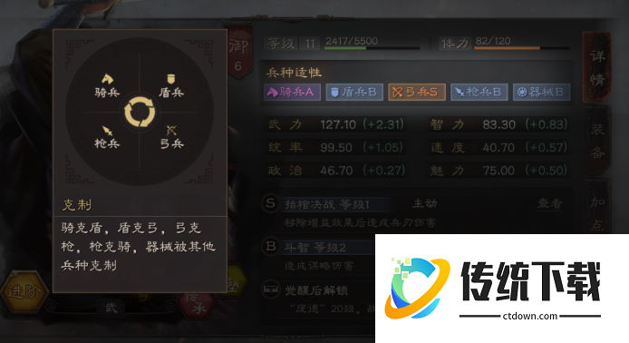 三国志战略版怎么增加攻击数量