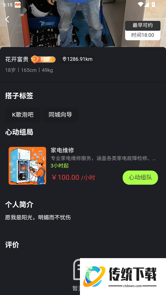 知缘陪伴免费版