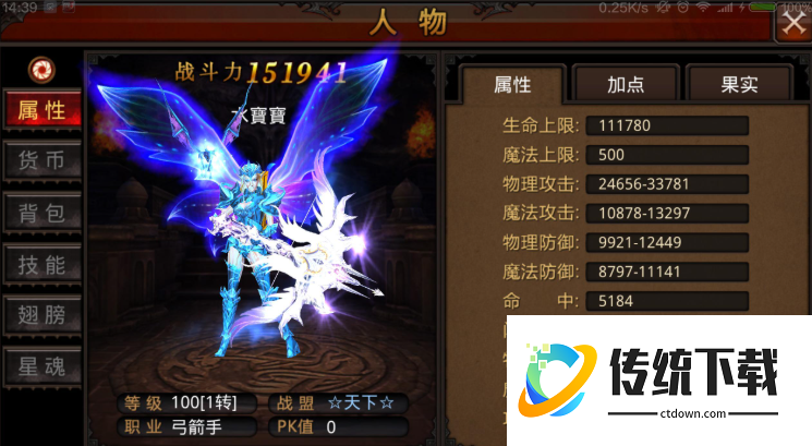 全民奇迹弓箭手怎么点