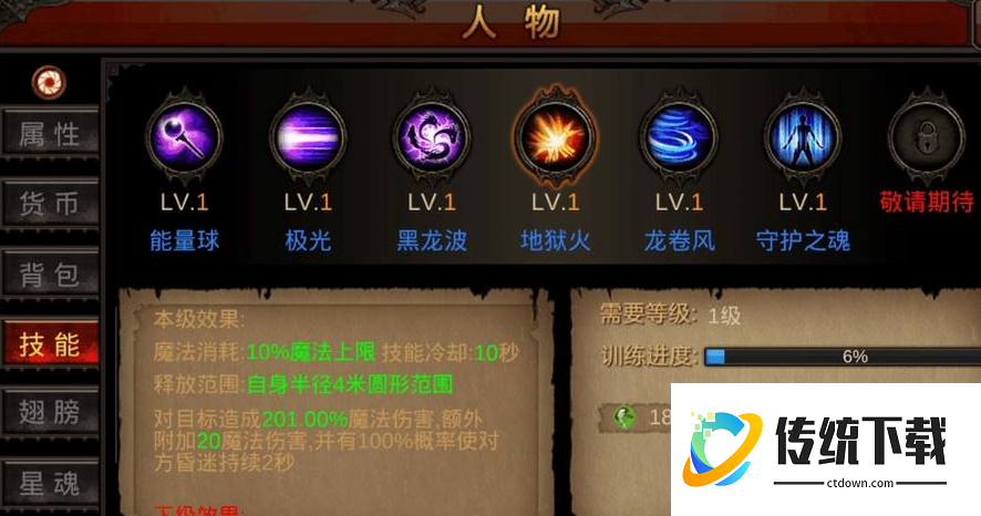 全民奇迹弓箭手怎么点