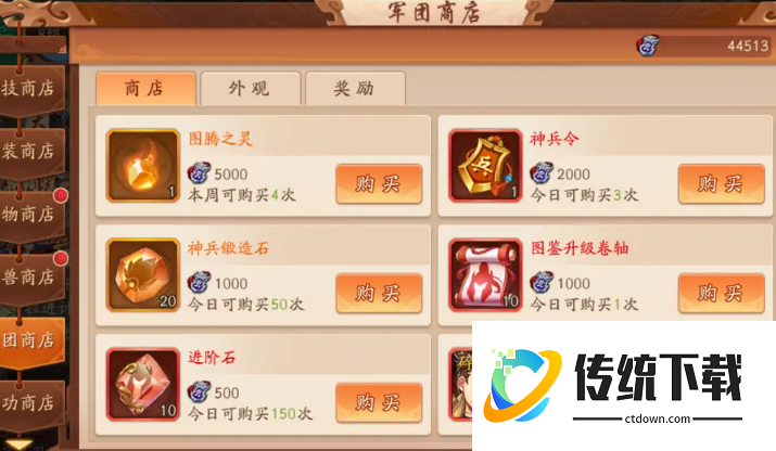 少年三国志2军团副本怎么打