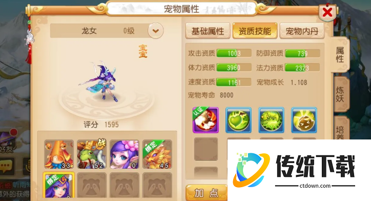 梦幻西游手游捉鬼带什么宠物好