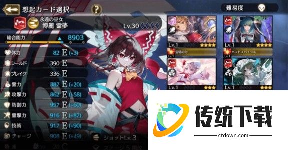 游戏测评与心得截图2