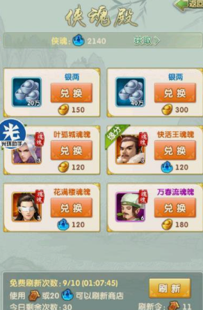 大掌门2公子羽如何培养
