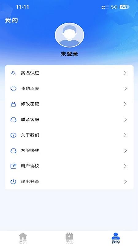 鸿讯新能源最新版