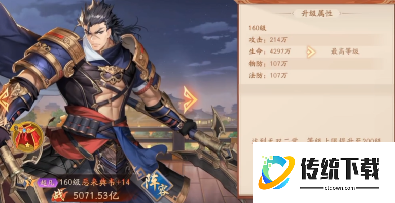少年三国志2二觉加多少战力